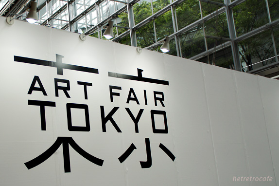 東京アートフェア看板